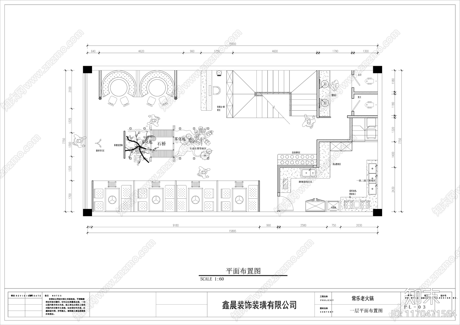 新中式火锅店施工图下载【ID:1170471564】