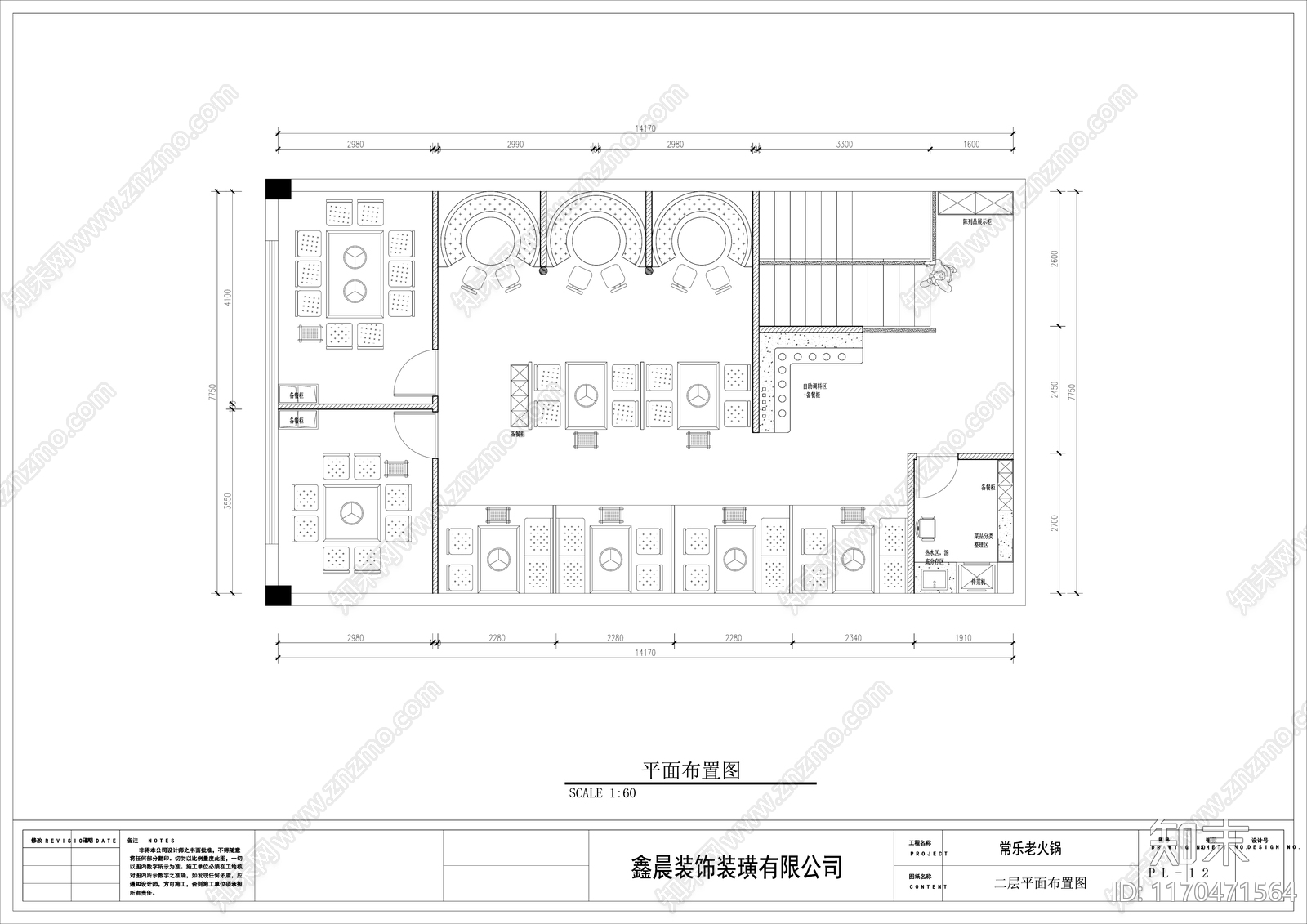 新中式火锅店施工图下载【ID:1170471564】