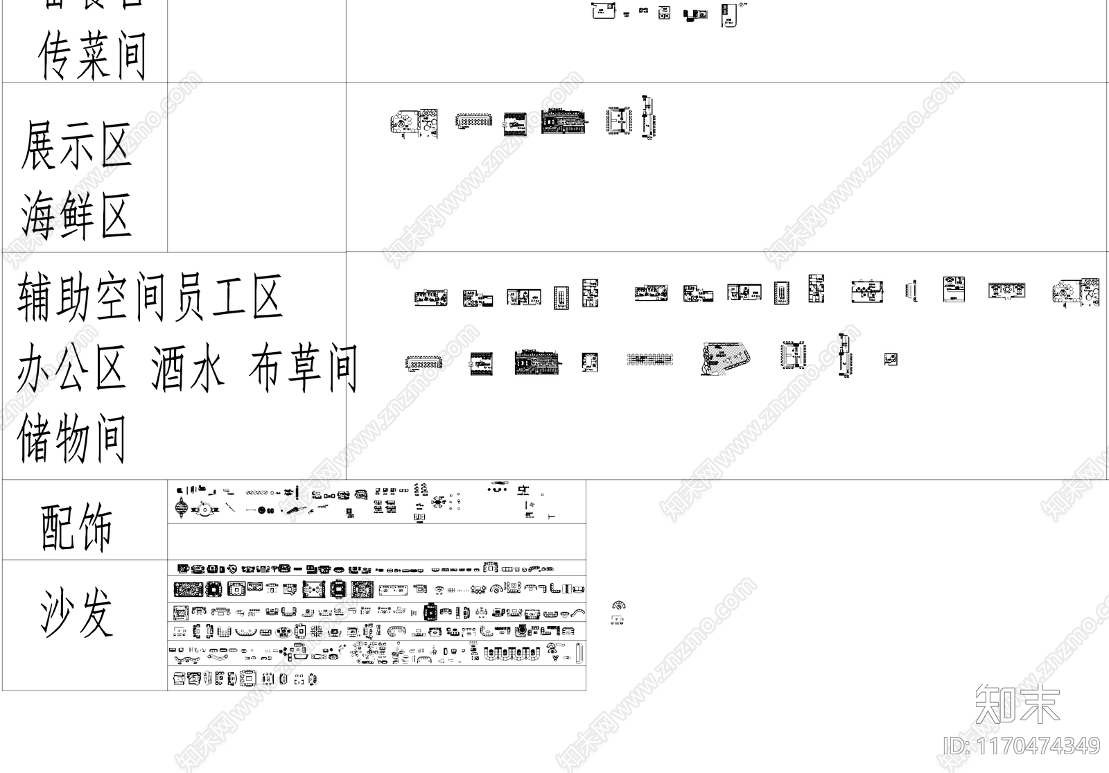现代工装图库cad施工图下载【ID:1170474349】