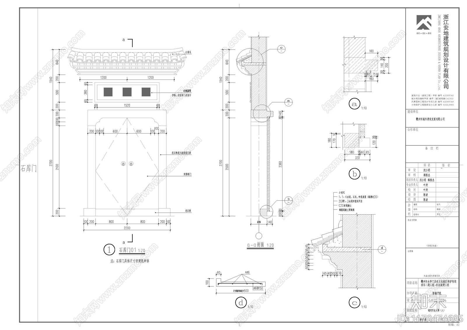 中式古建cad施工图下载【ID:1170474605】