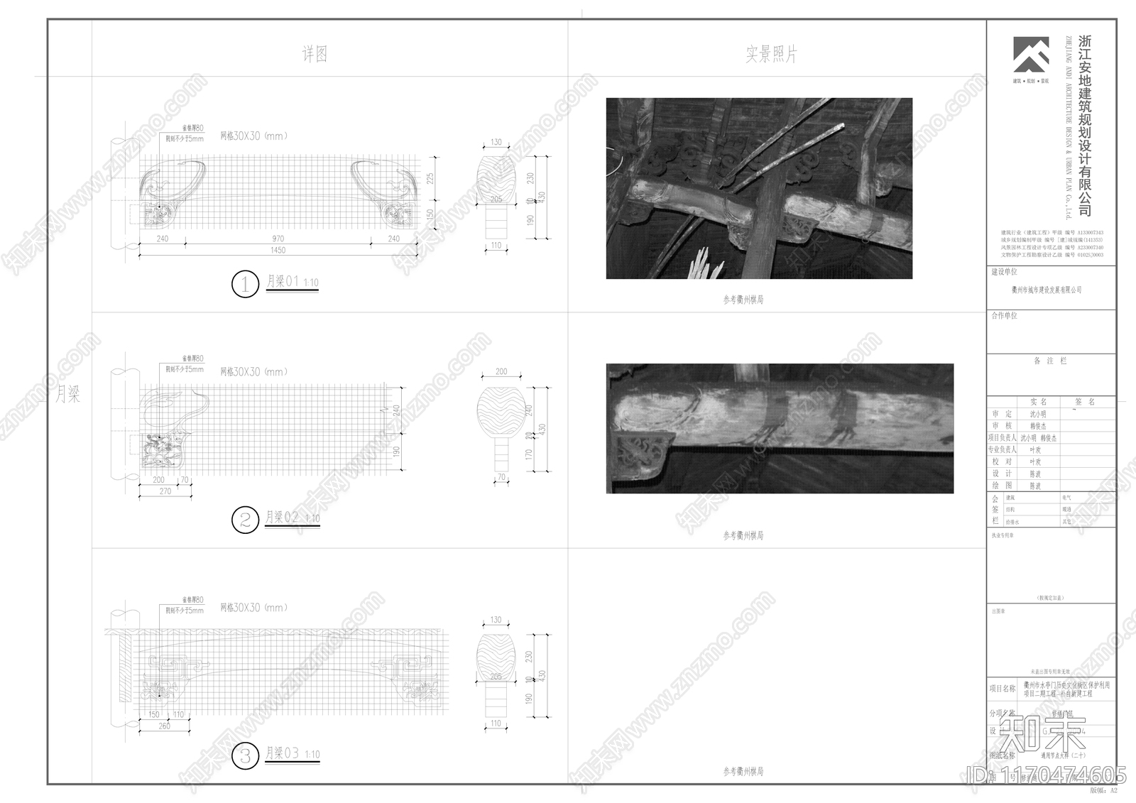 中式古建cad施工图下载【ID:1170474605】