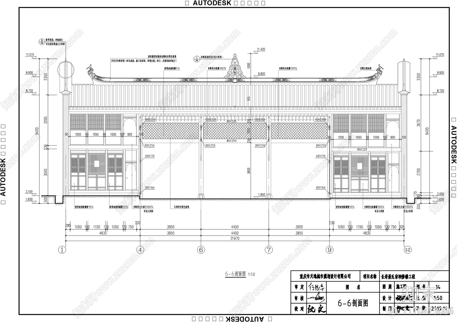 中式古建cad施工图下载【ID:1170475066】