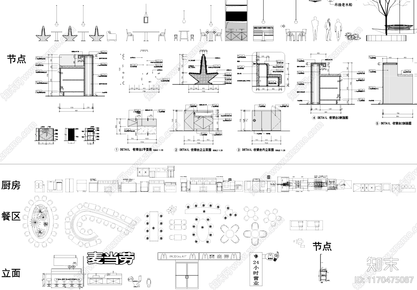 现代厨房设施cad施工图下载【ID:1170475087】