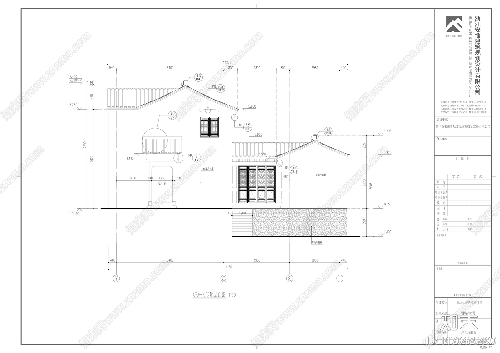 中式古建施工图下载【ID:1170475400】