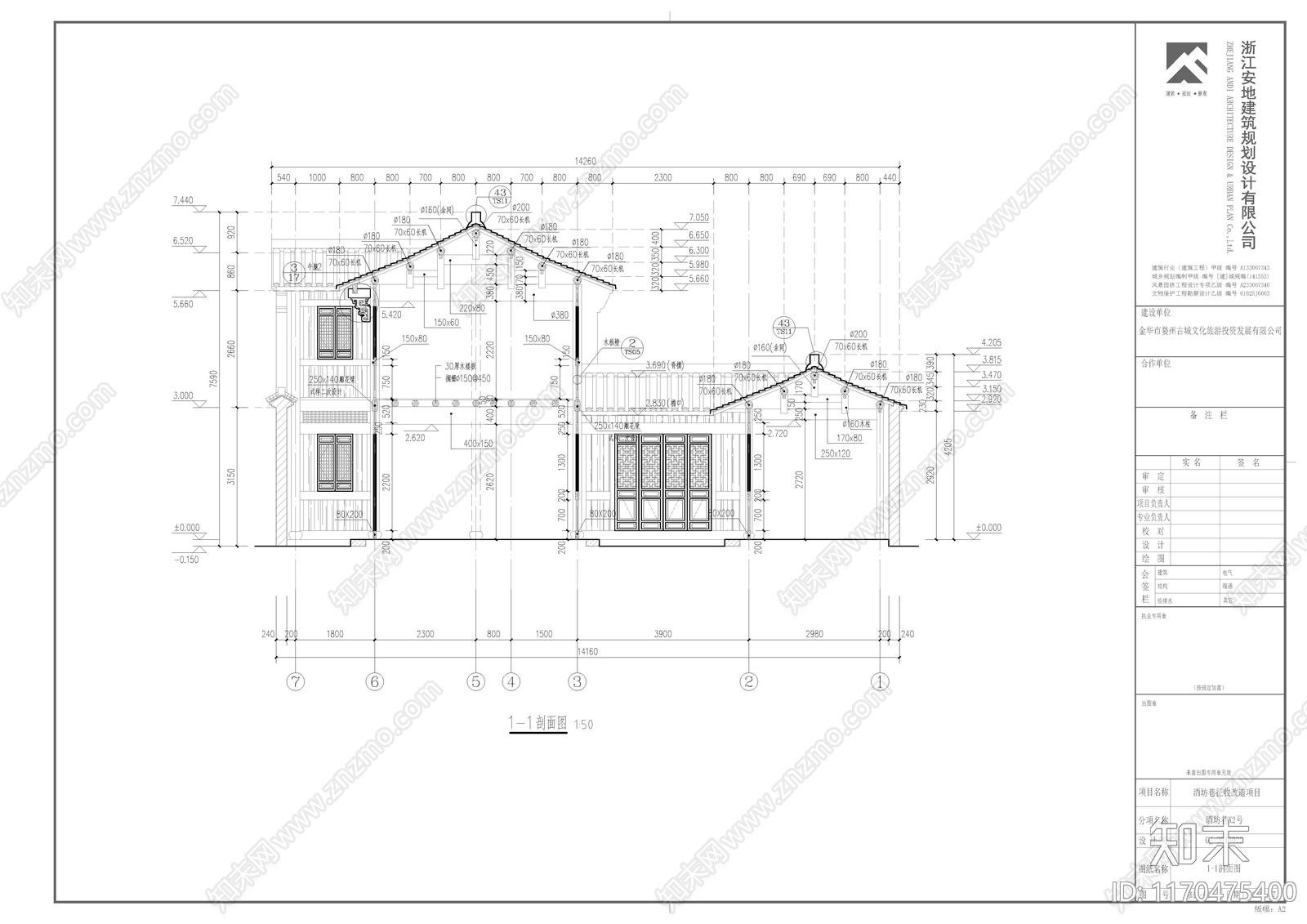 中式古建施工图下载【ID:1170475400】