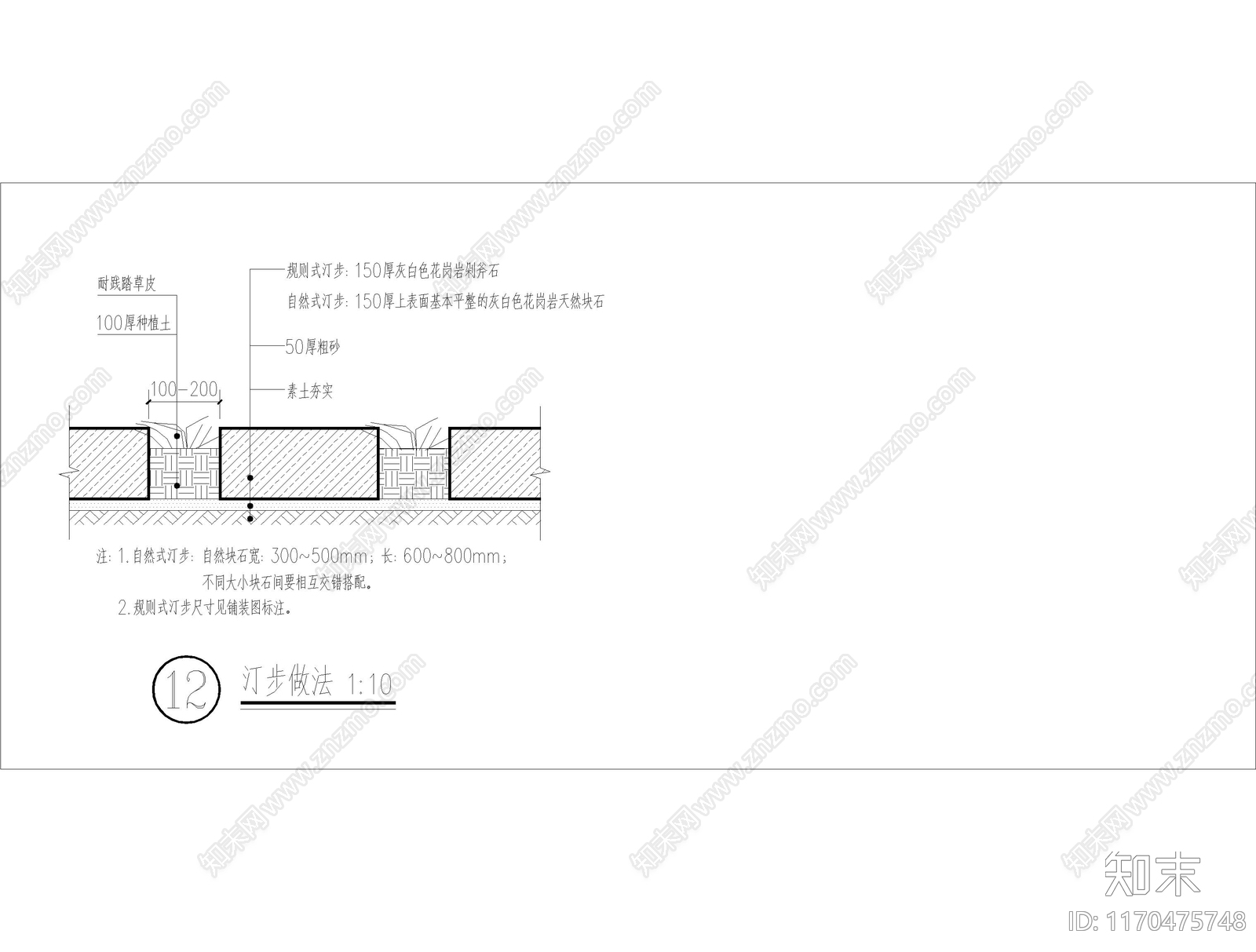 景观节点cad施工图下载【ID:1170475748】