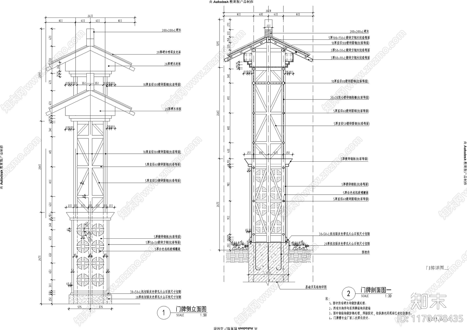 新中式其他景观cad施工图下载【ID:1170478435】