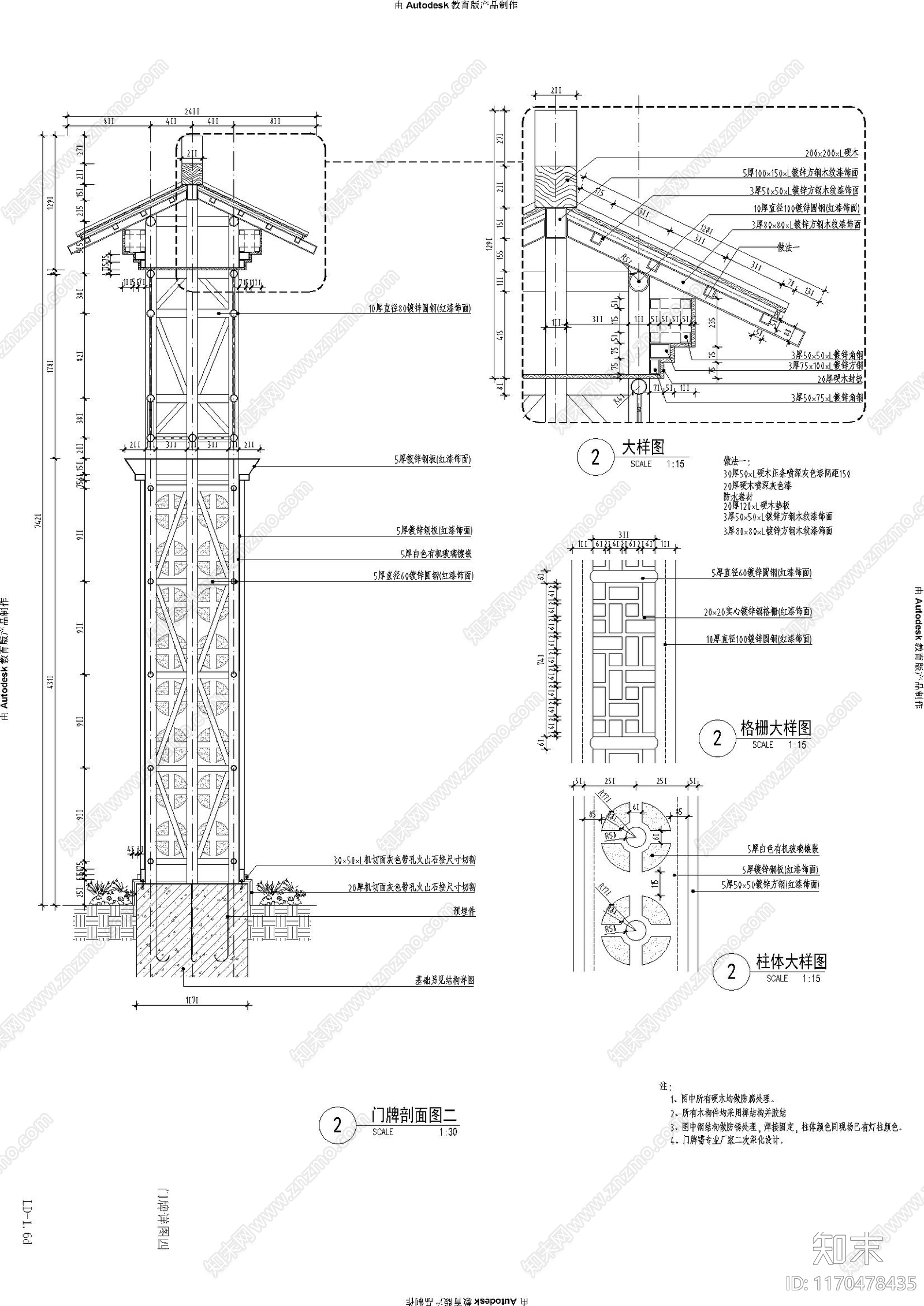 新中式其他景观cad施工图下载【ID:1170478435】