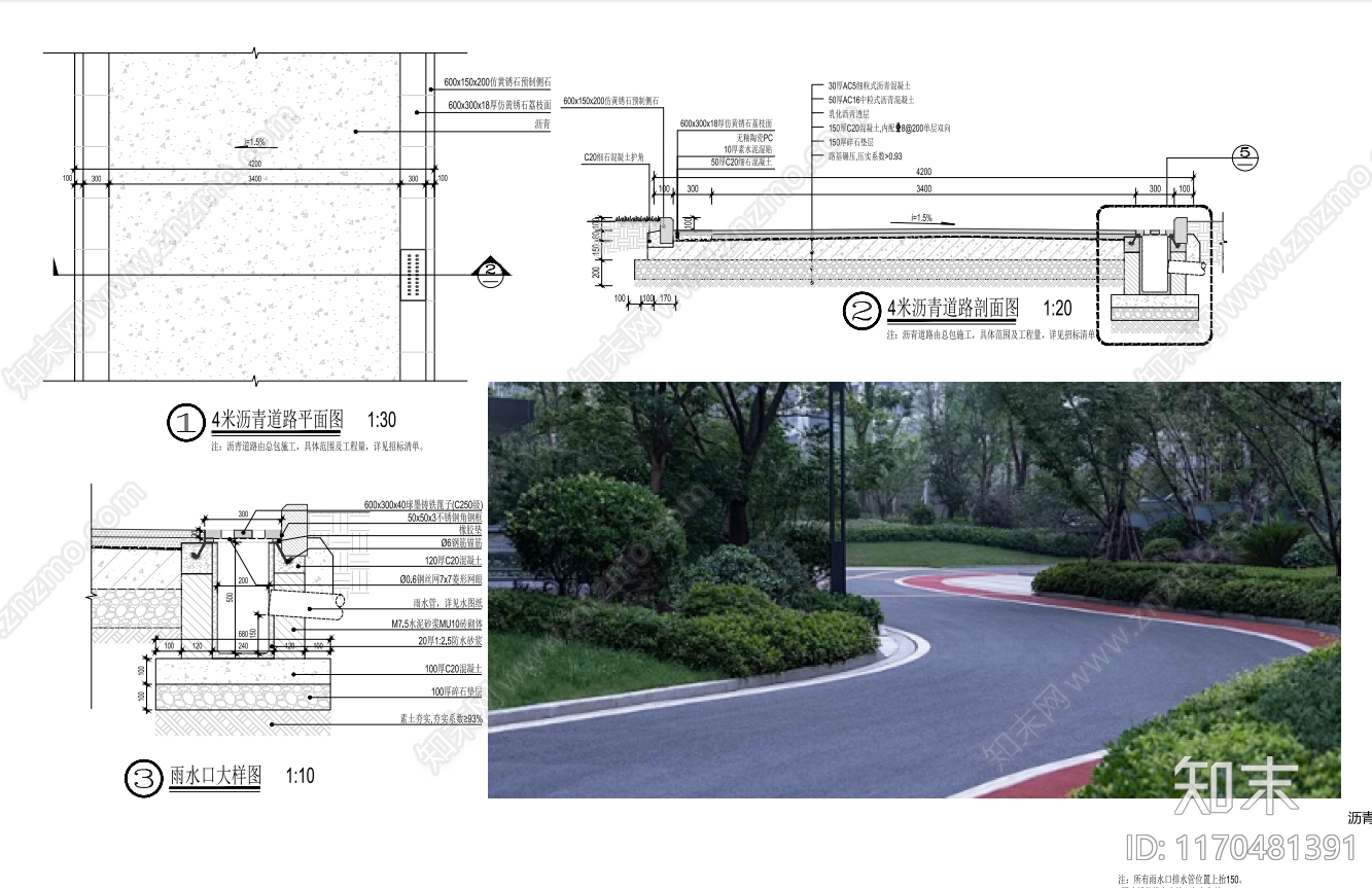 现代铺装施工图下载【ID:1170481391】