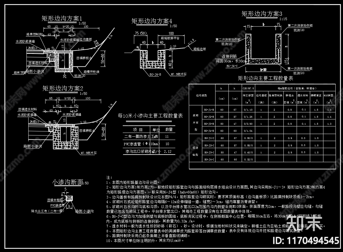 给排水节点详图cad施工图下载【ID:1170494545】