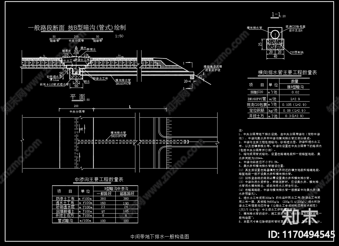 给排水节点详图cad施工图下载【ID:1170494545】