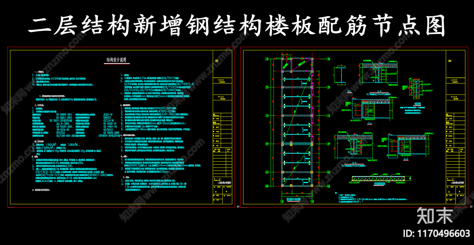 现代其他节点详图施工图下载【ID:1170496603】