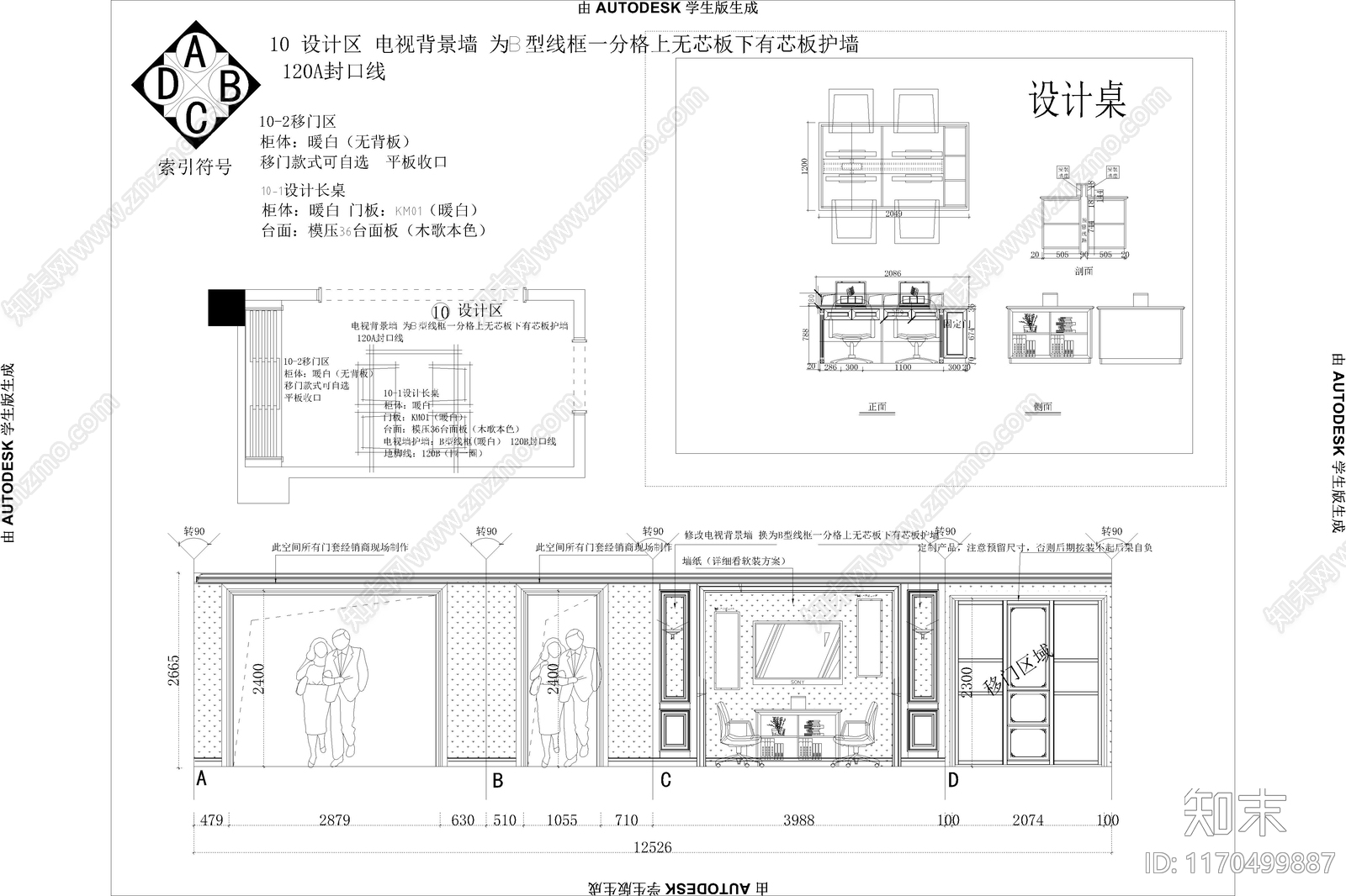 欧式原木其他商业空间cad施工图下载【ID:1170499887】