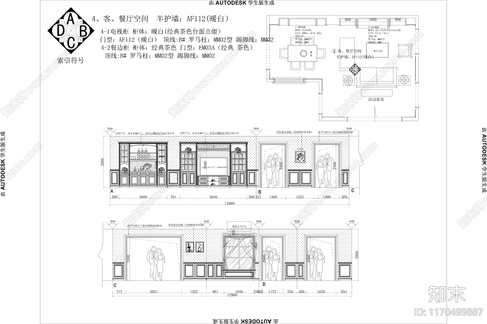 欧式原木其他商业空间cad施工图下载【ID:1170499887】