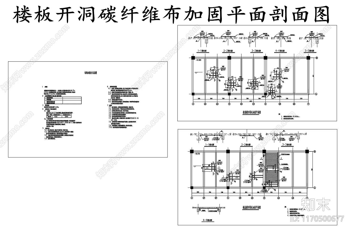 现代其他节点详图施工图下载【ID:1170500677】