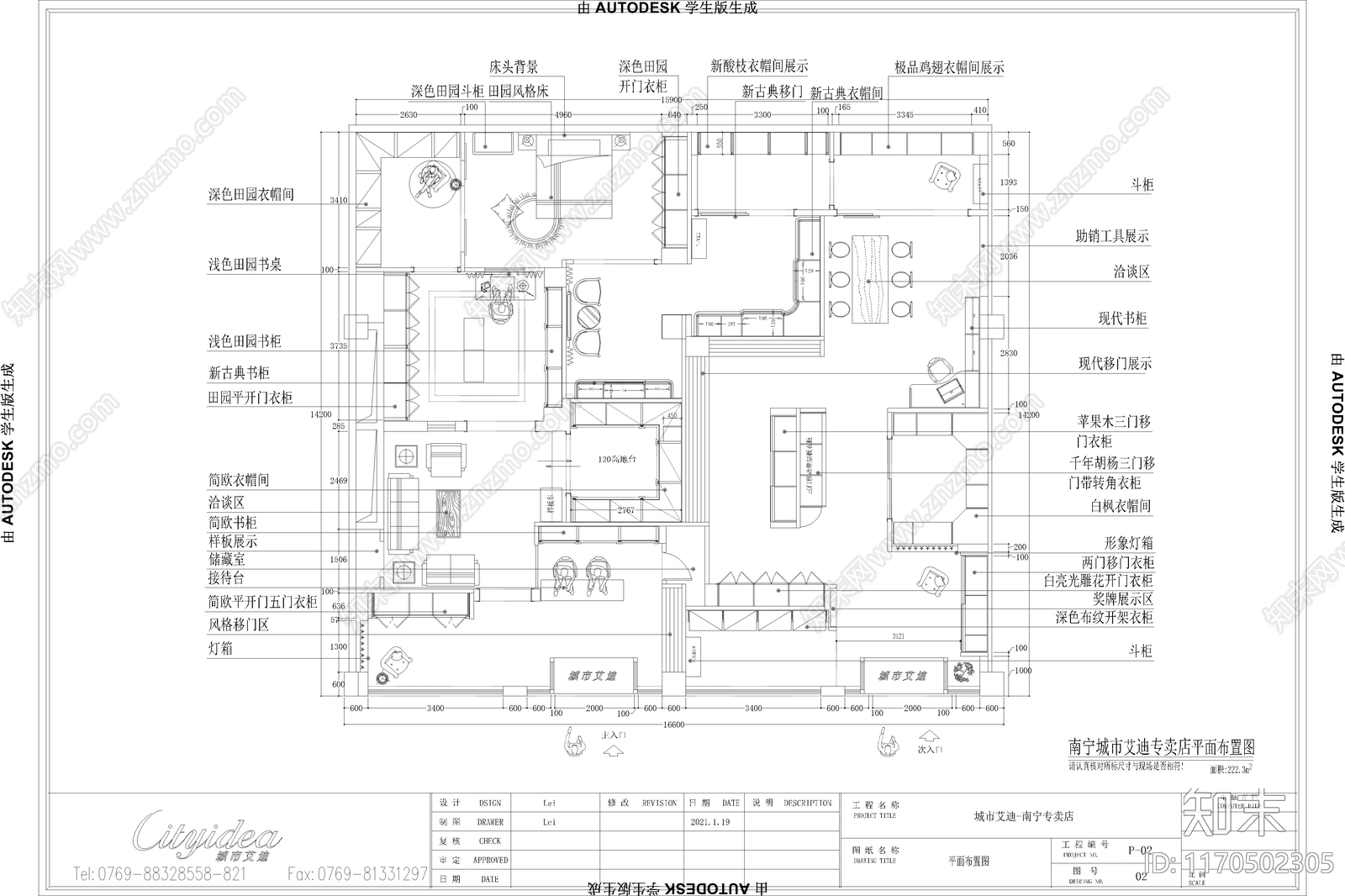 轻奢欧式其他商业空间cad施工图下载【ID:1170502305】