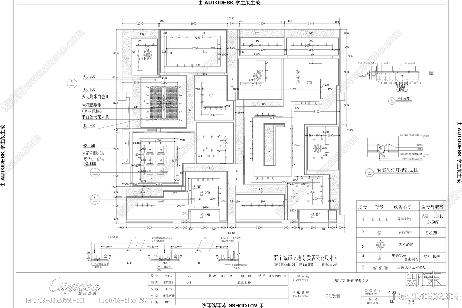 轻奢欧式其他商业空间cad施工图下载【ID:1170502305】