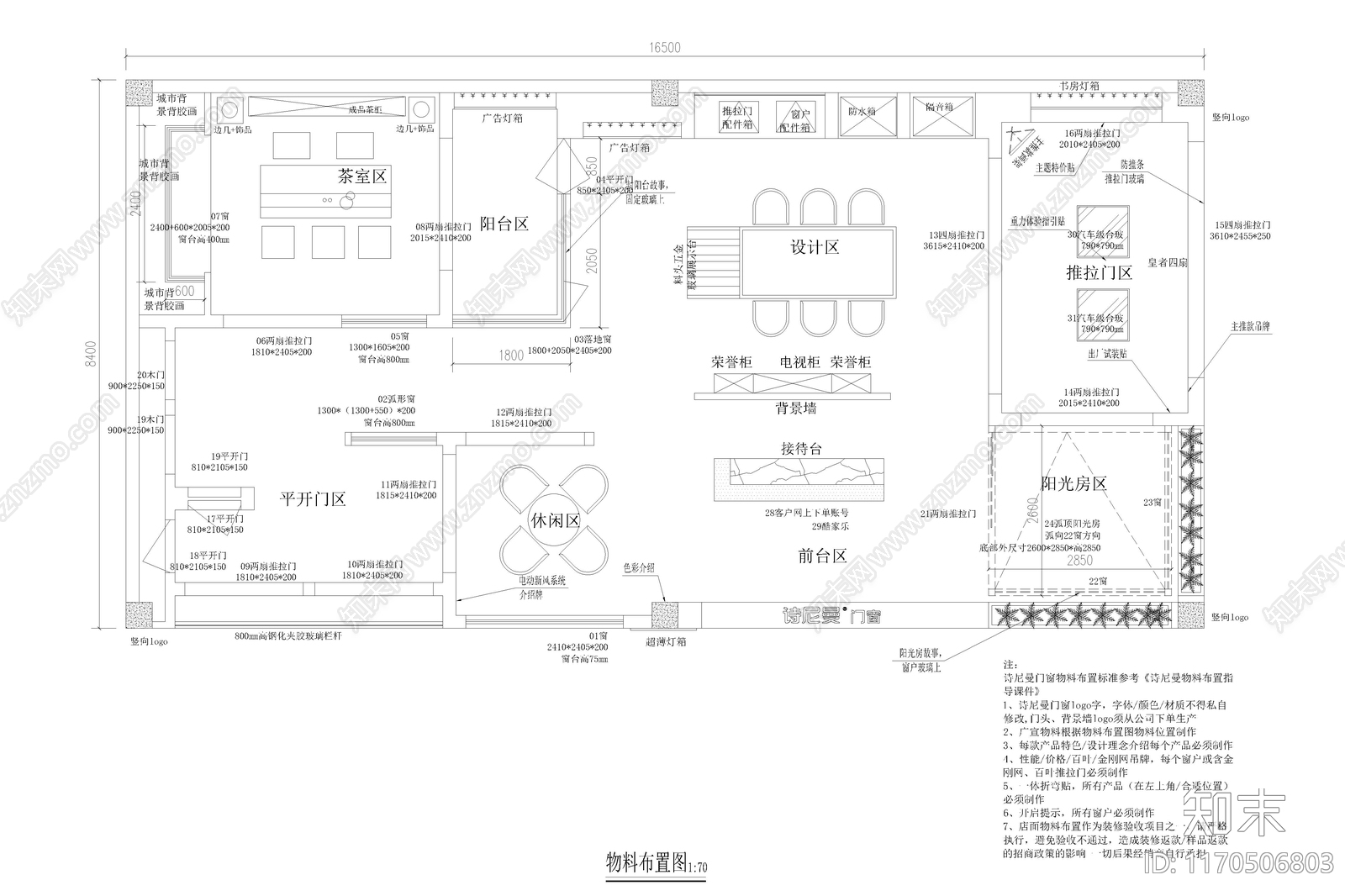 轻奢意式其他商业空间cad施工图下载【ID:1170506803】