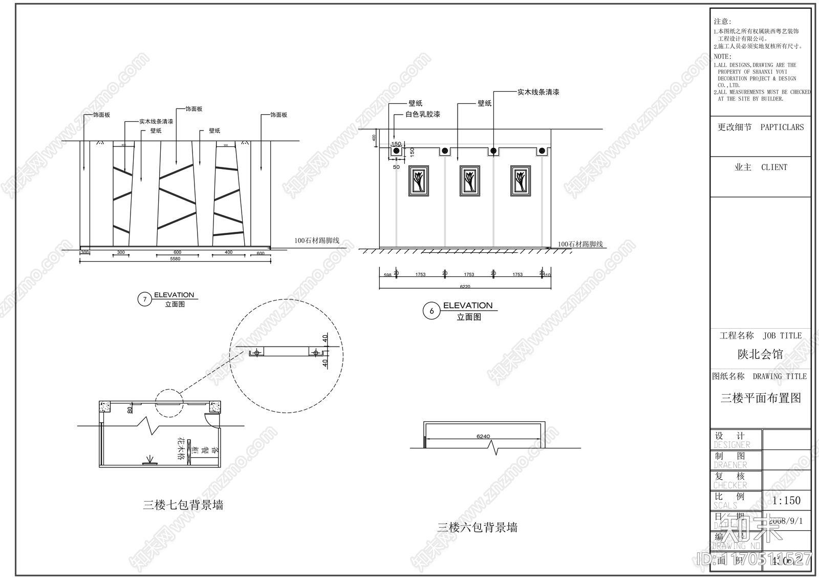 现代会所cad施工图下载【ID:1170511527】