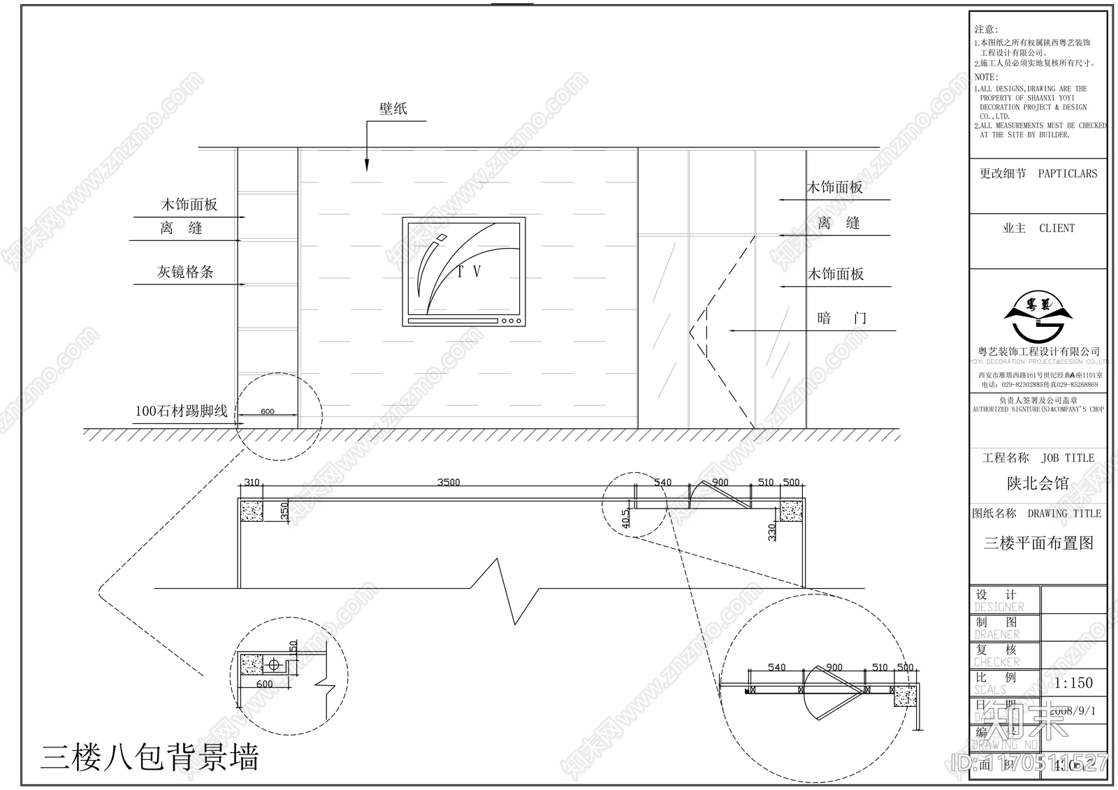 现代会所cad施工图下载【ID:1170511527】