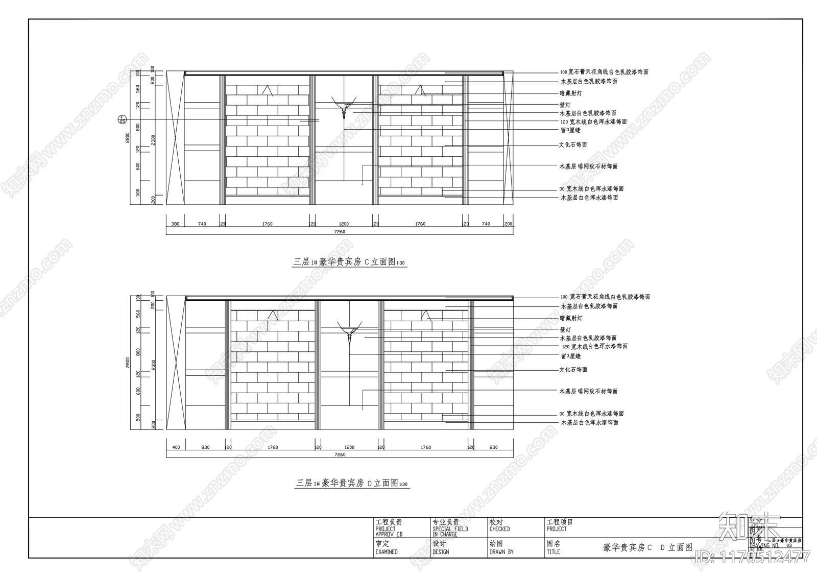 现代会所cad施工图下载【ID:1170512477】