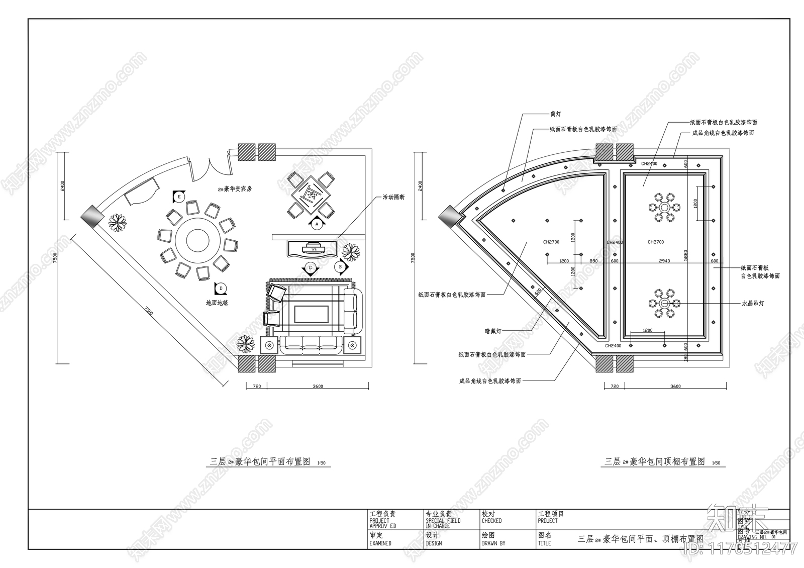 现代会所cad施工图下载【ID:1170512477】