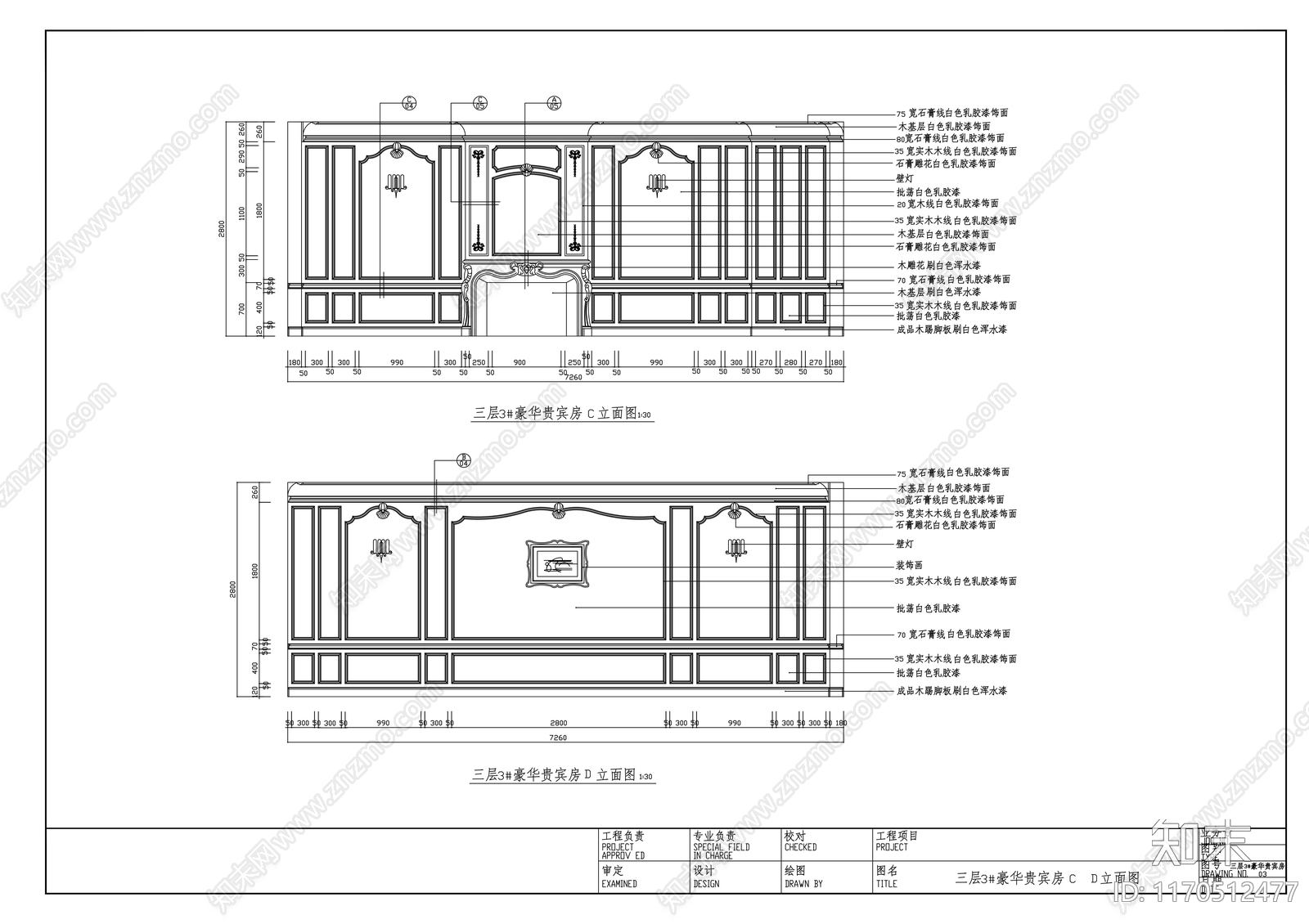 现代会所cad施工图下载【ID:1170512477】