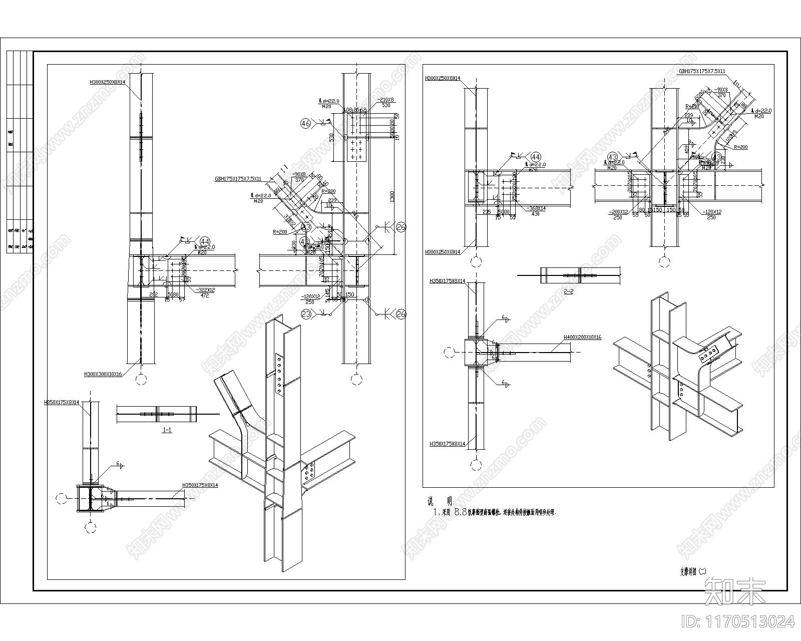 结构节点图cad施工图下载【ID:1170513024】