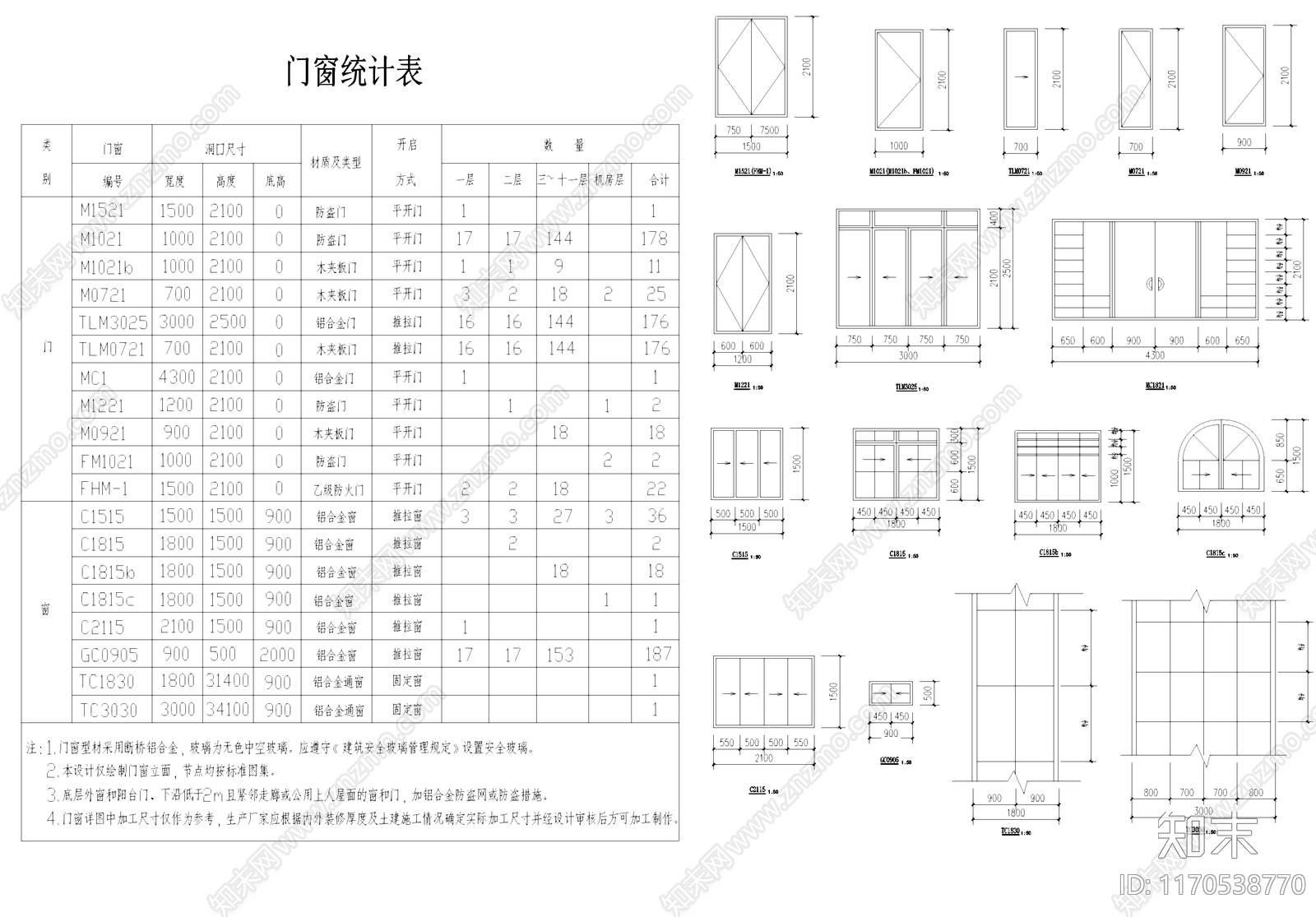 现代住宅楼建筑cad施工图下载【ID:1170538770】