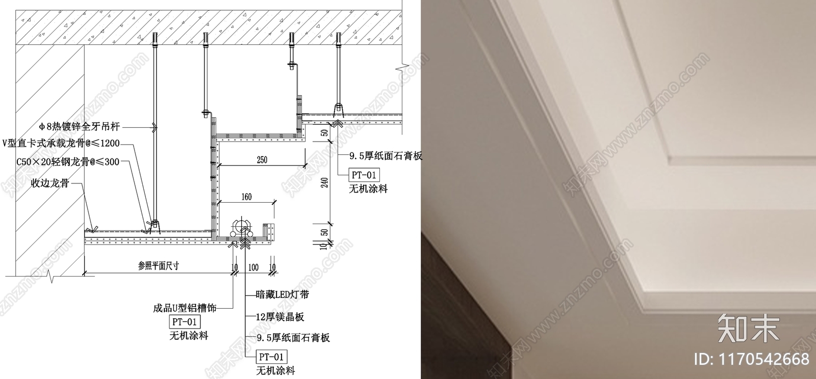 现代吊顶节点施工图下载【ID:1170542668】