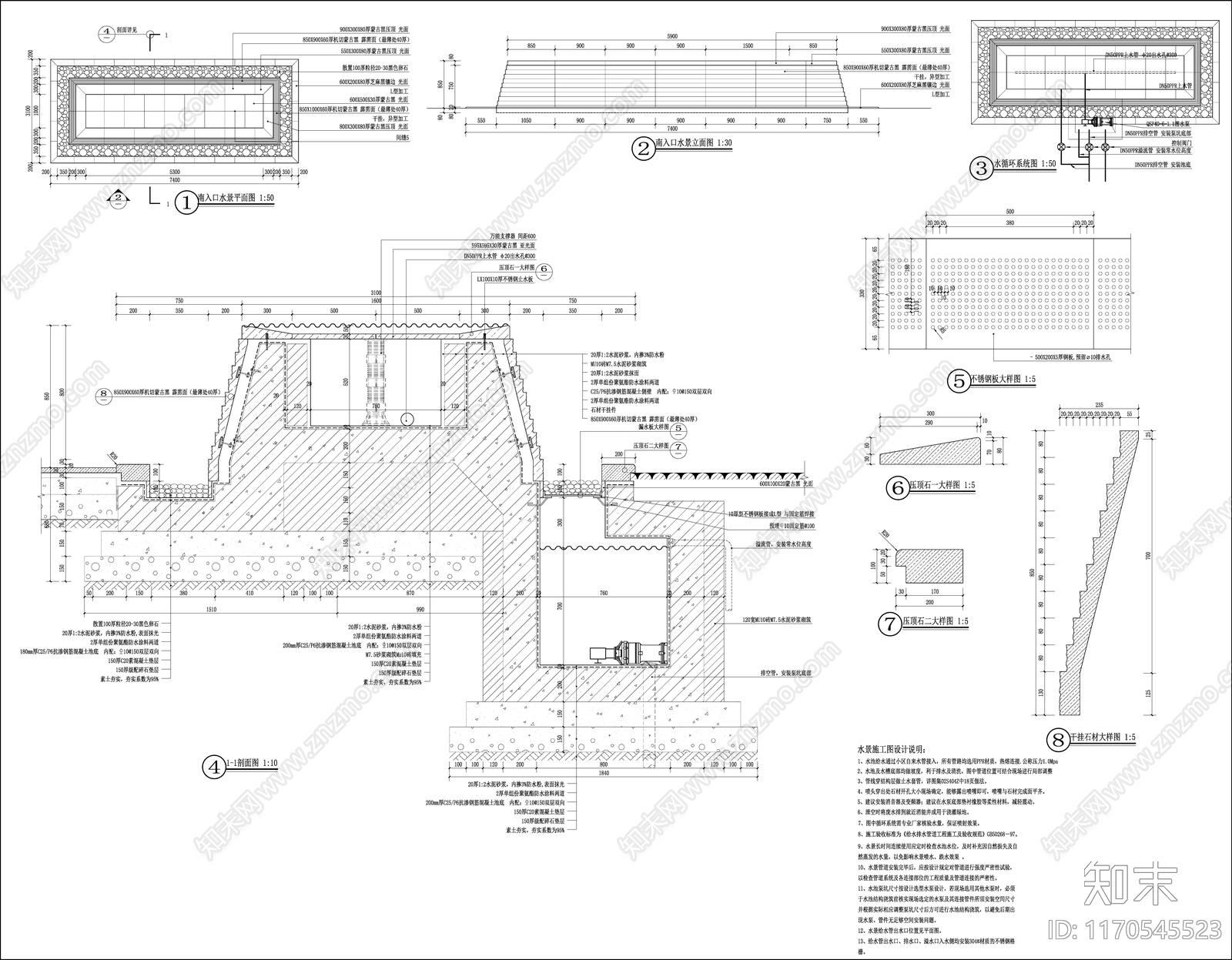 现代新中式水景施工图下载【ID:1170545523】