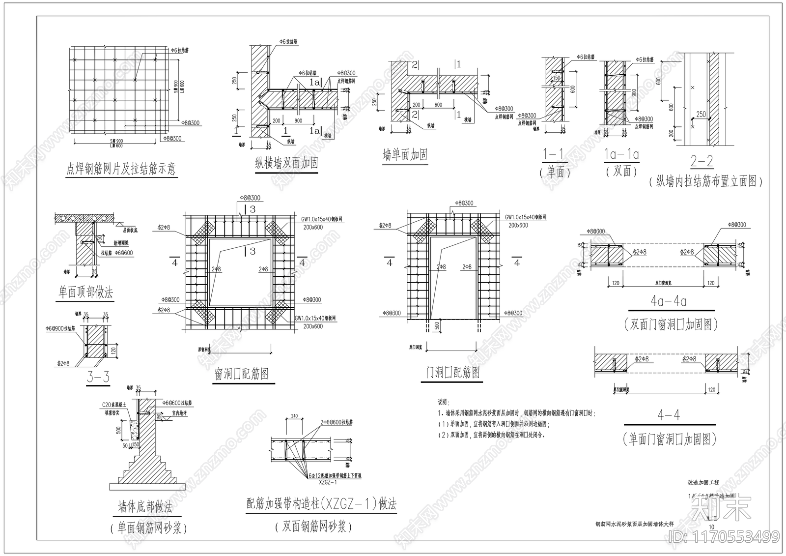 其他结构设计cad施工图下载【ID:1170553499】