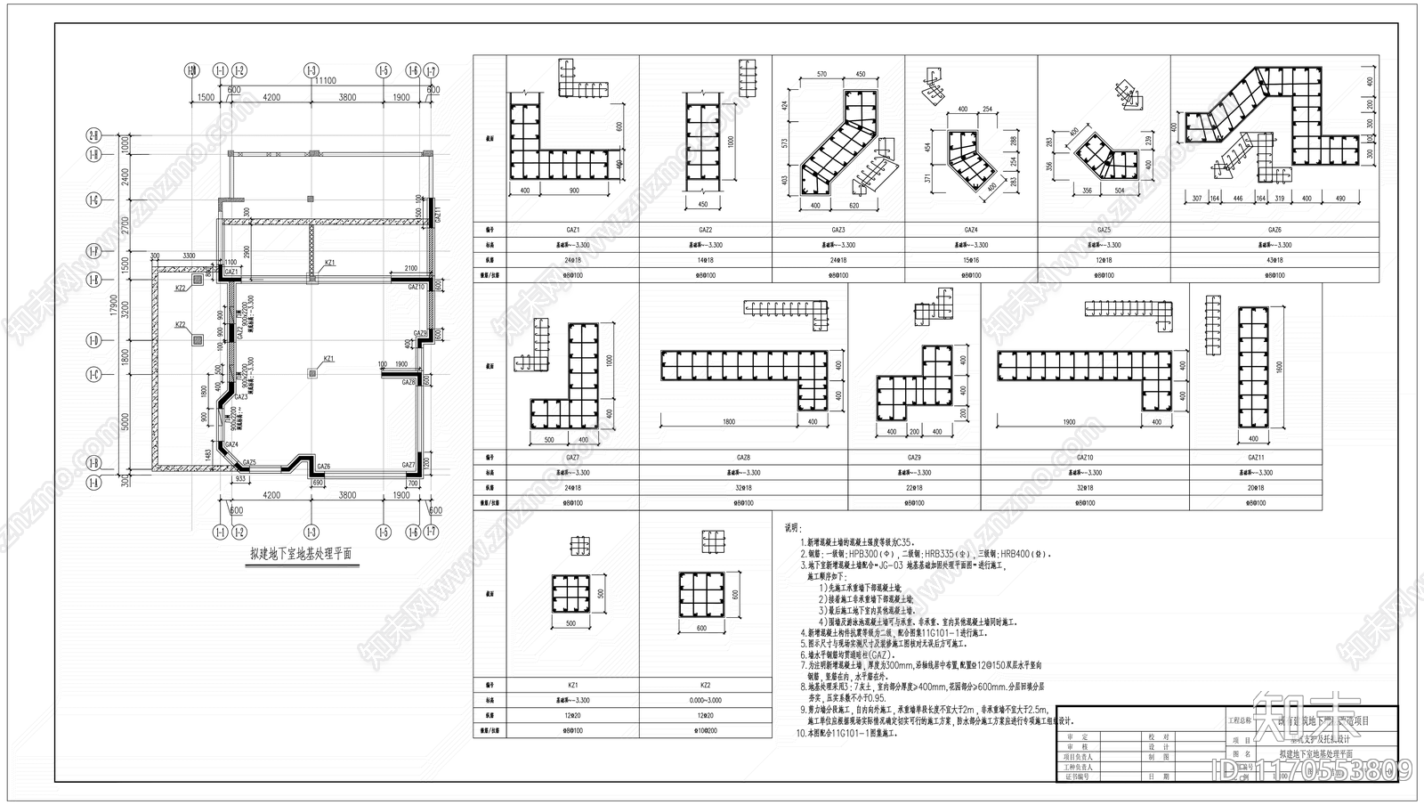 混凝土结构cad施工图下载【ID:1170553809】