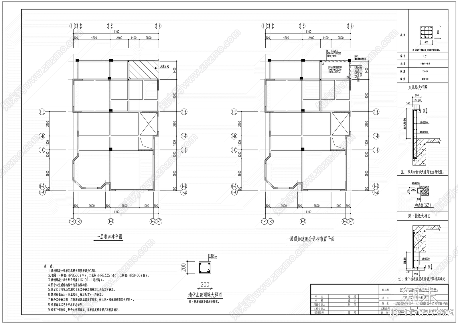 混凝土结构cad施工图下载【ID:1170553809】