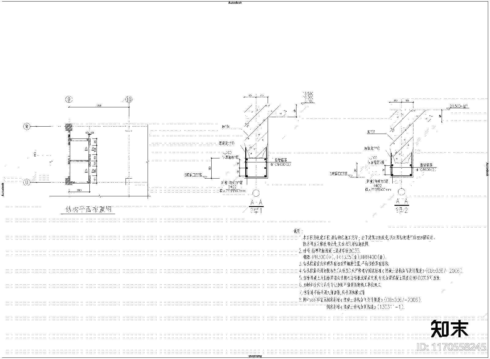 混凝土结构cad施工图下载【ID:1170558245】