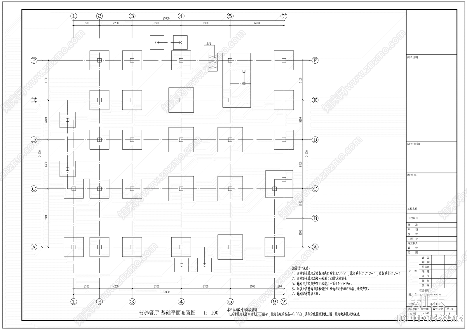 混凝土结构cad施工图下载【ID:1170558505】