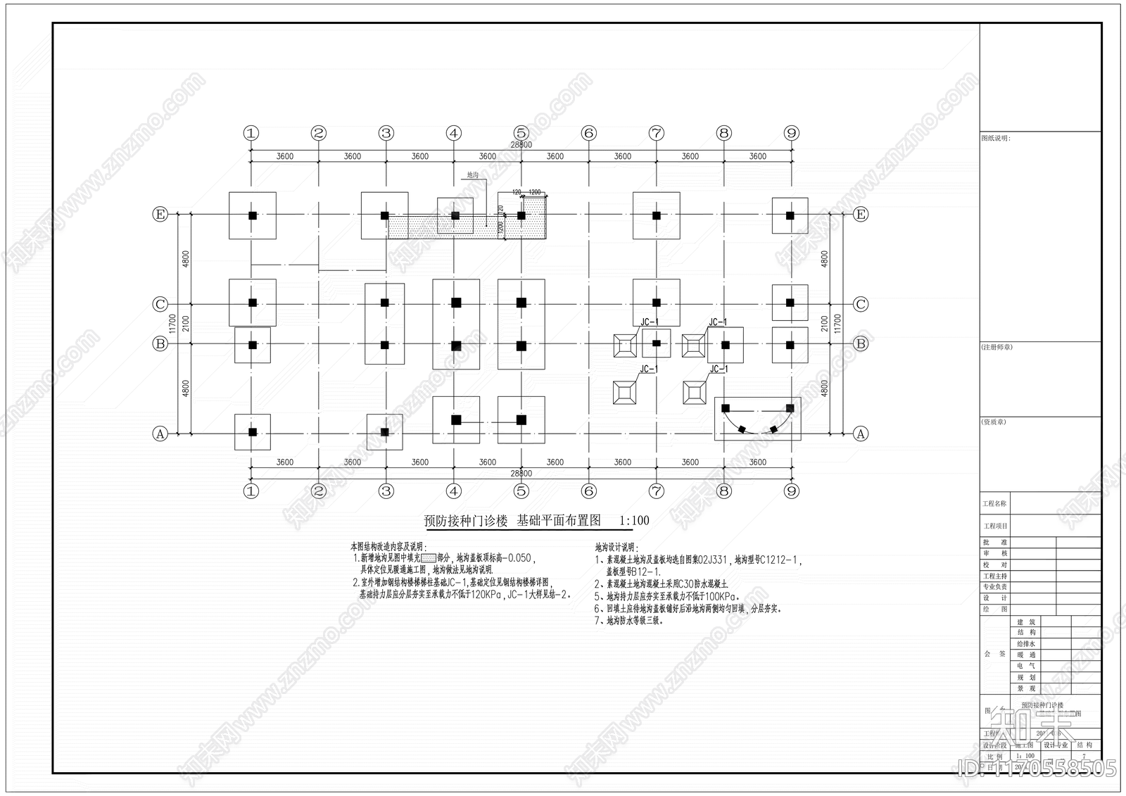 混凝土结构cad施工图下载【ID:1170558505】