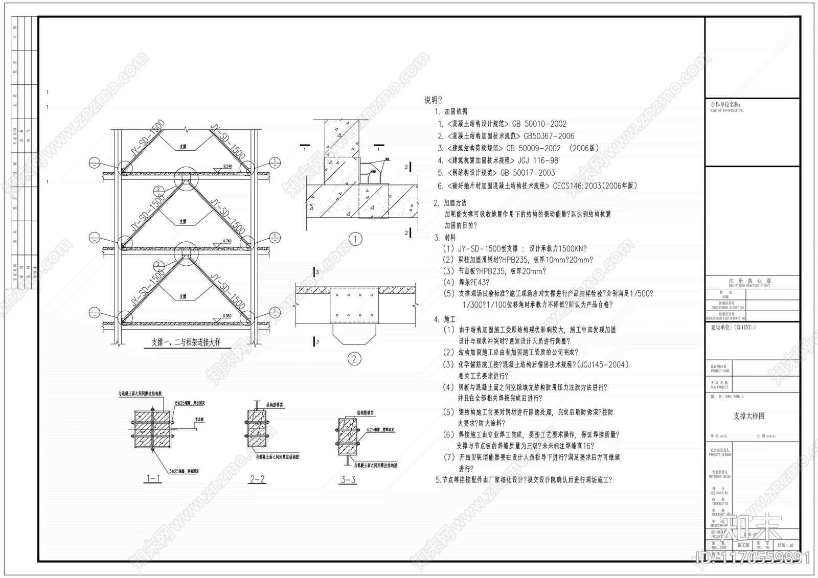 混凝土结构cad施工图下载【ID:1170559891】