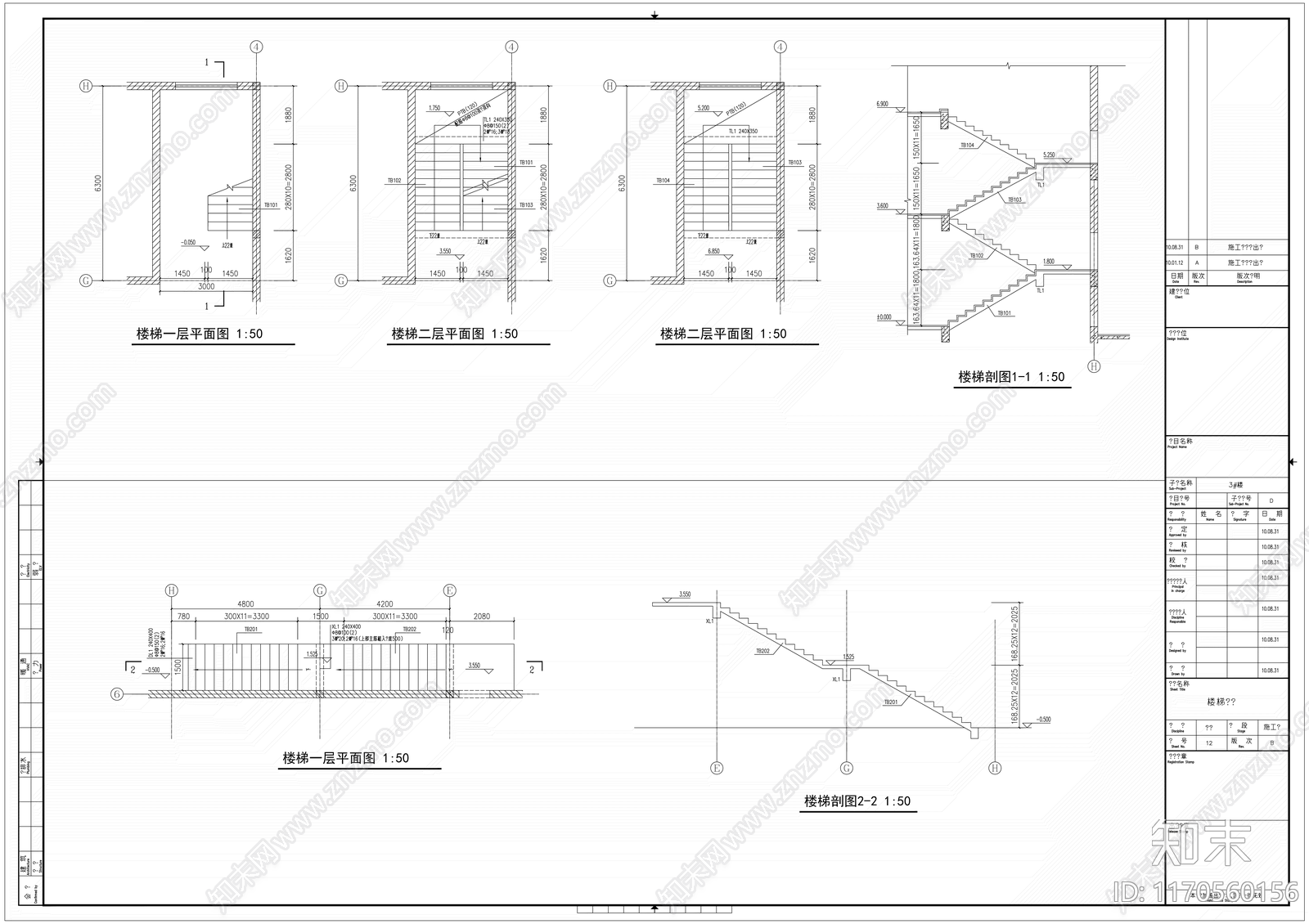 砌体结构cad施工图下载【ID:1170560156】