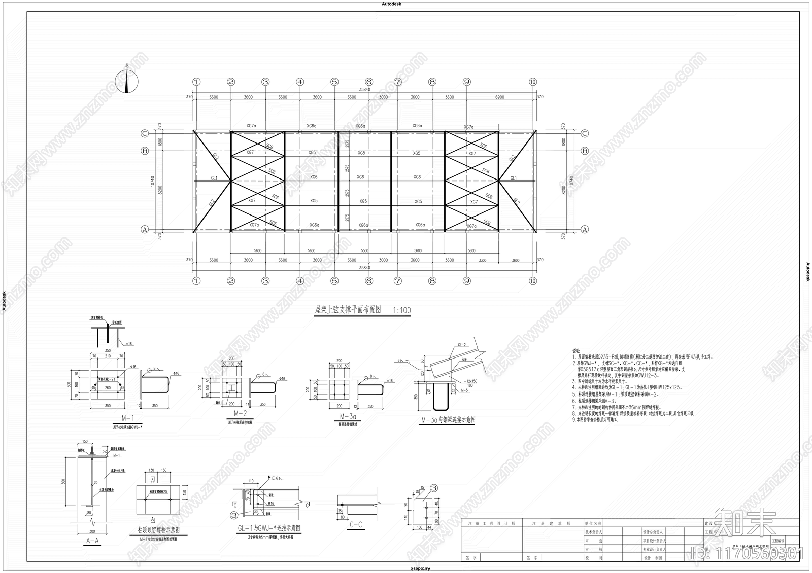 砌体结构cad施工图下载【ID:1170560301】