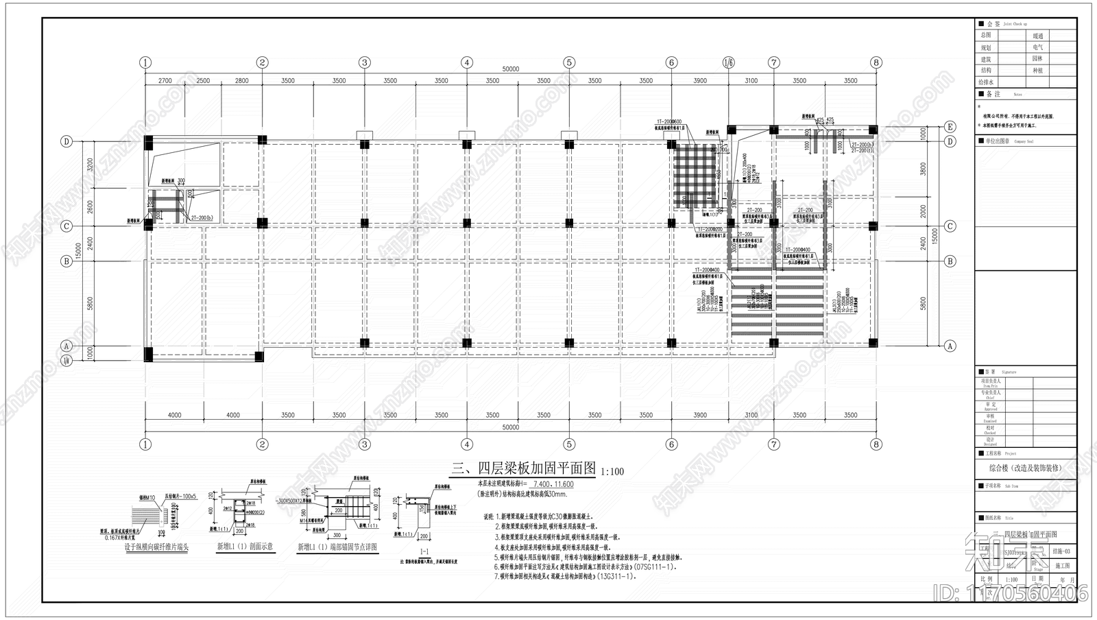 混凝土结构cad施工图下载【ID:1170560406】