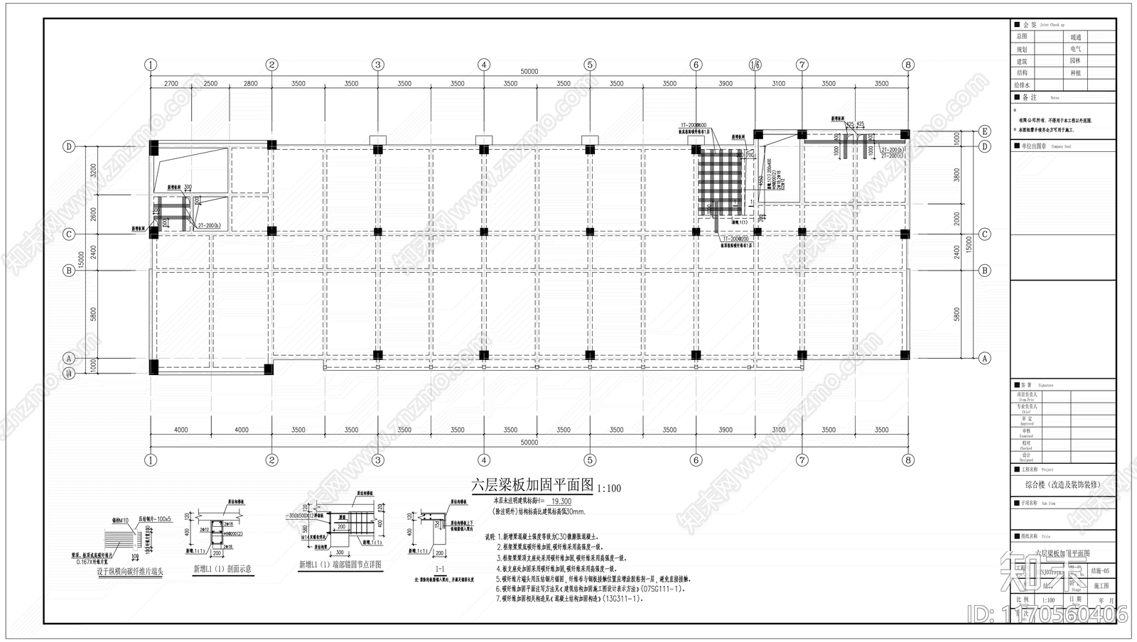 混凝土结构cad施工图下载【ID:1170560406】