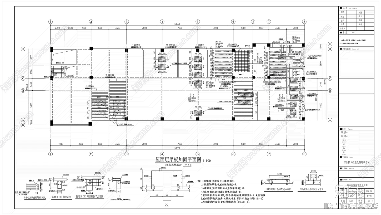 混凝土结构cad施工图下载【ID:1170560406】