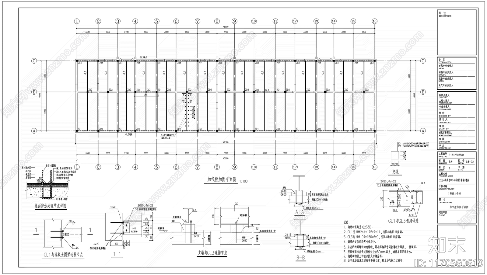 混凝土结构cad施工图下载【ID:1170560619】