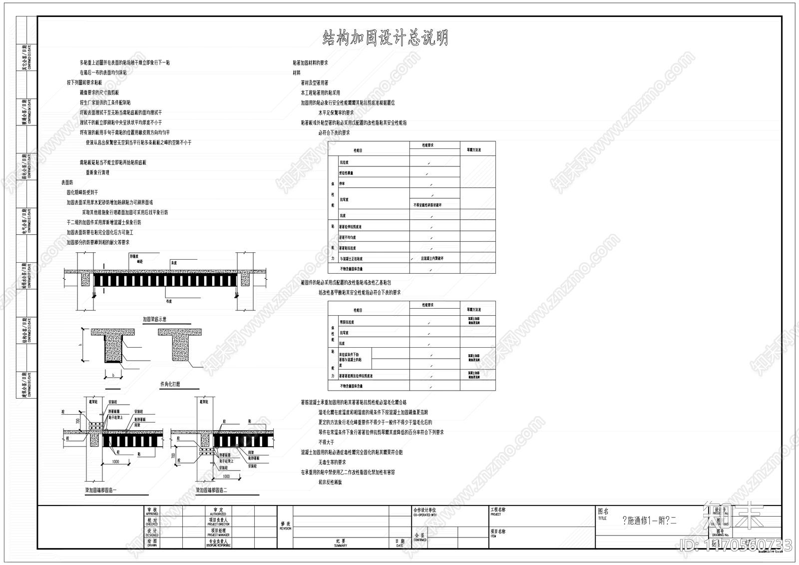 混凝土结构cad施工图下载【ID:1170560733】