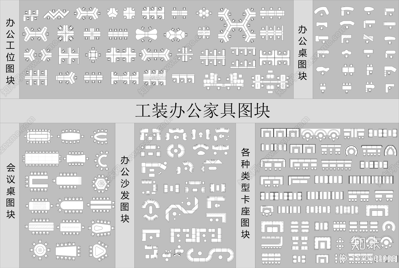 现代工装图库施工图下载【ID:1170563008】