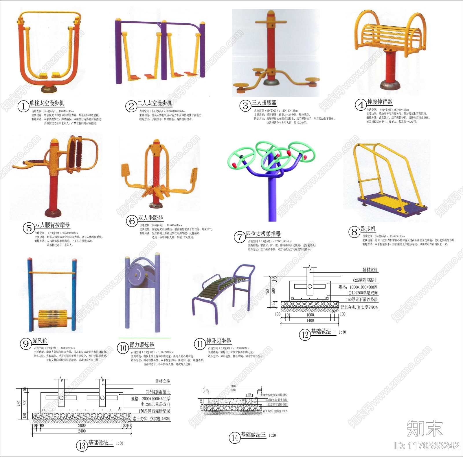 现代标识施工图下载【ID:1170563242】