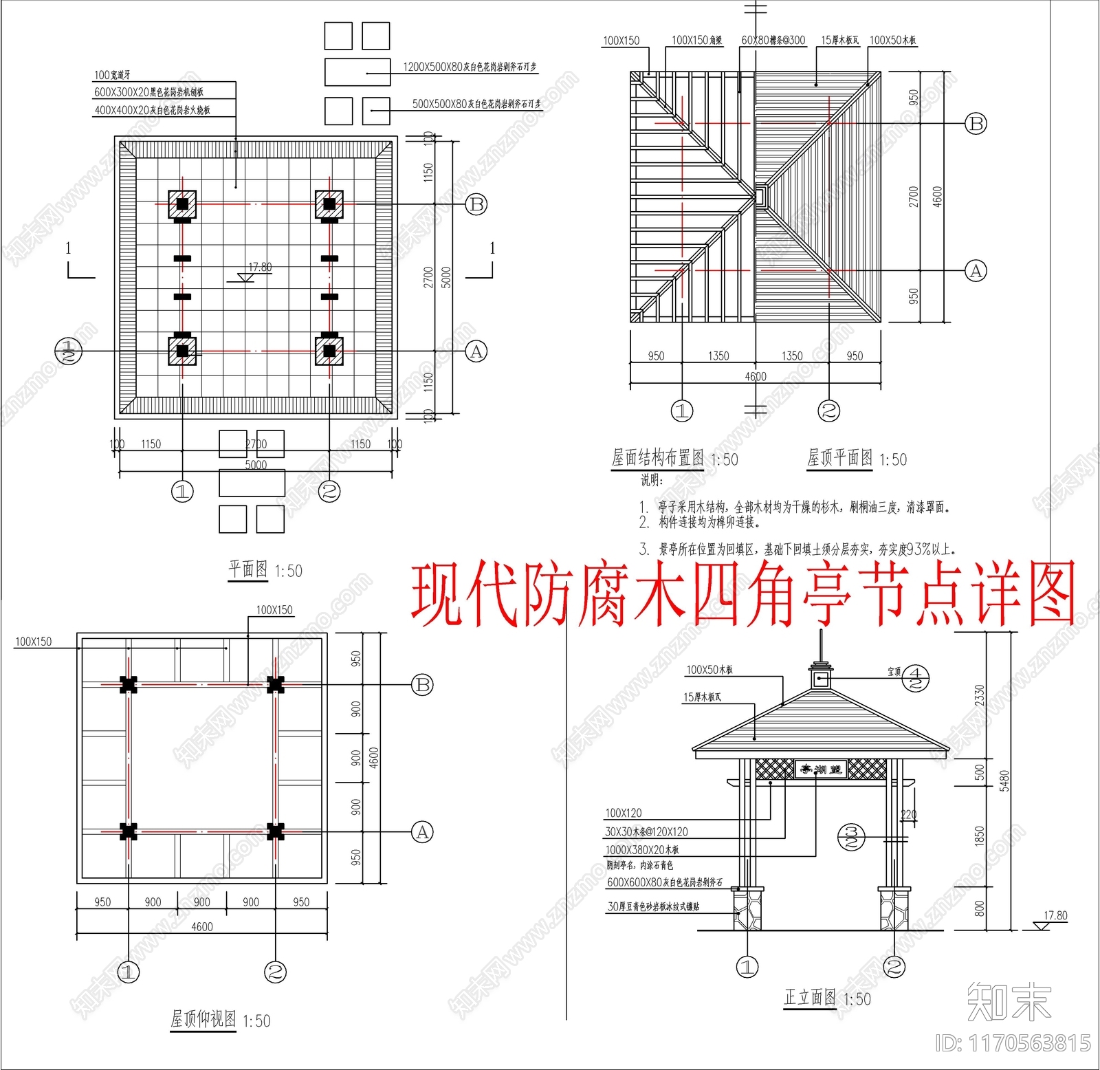 现代亭子cad施工图下载【ID:1170563815】