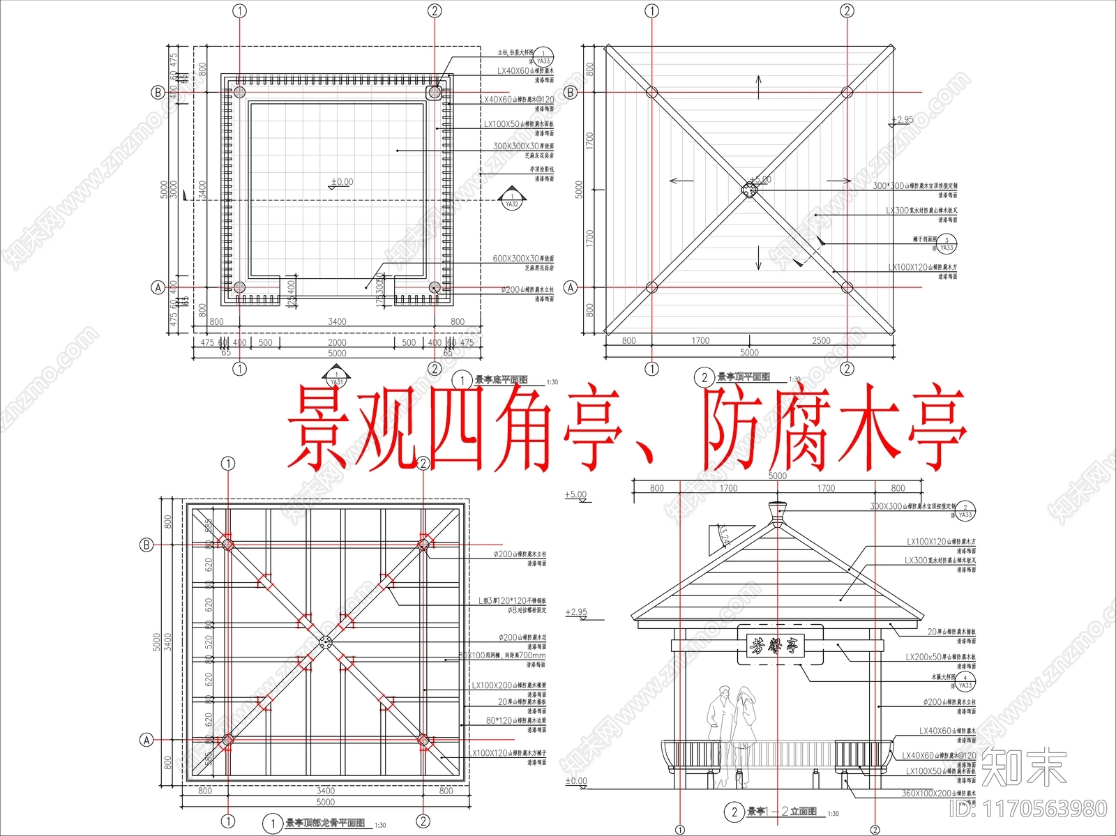 现代亭子施工图下载【ID:1170563980】