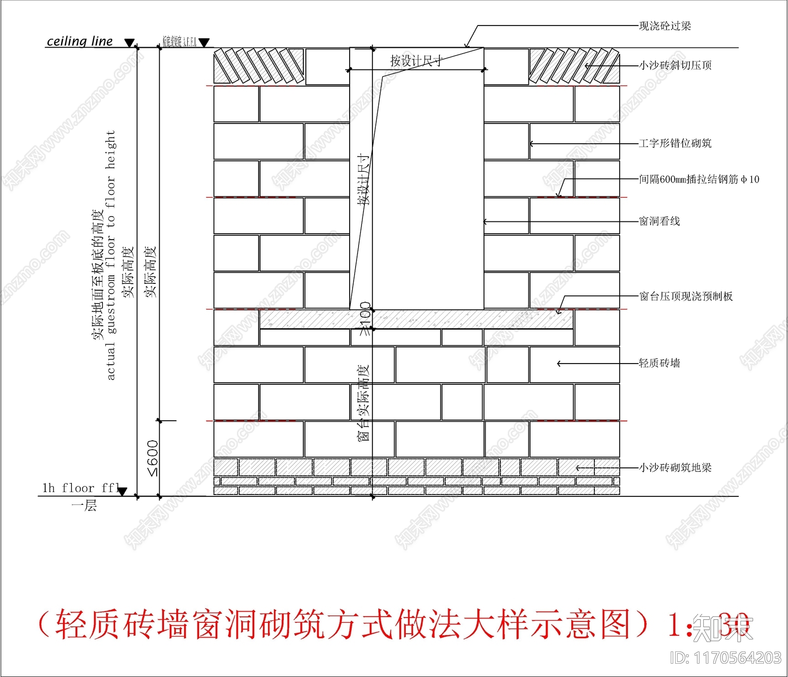 现代墙面节点cad施工图下载【ID:1170564203】